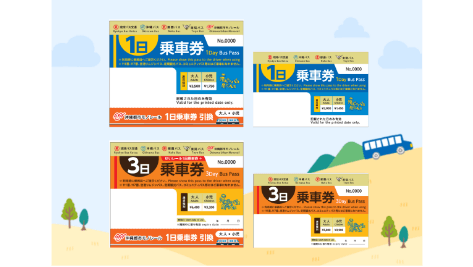 沖縄路線バス周遊パス購入方法