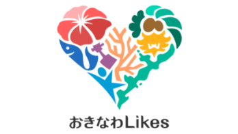  SNS「おきなわLikes」