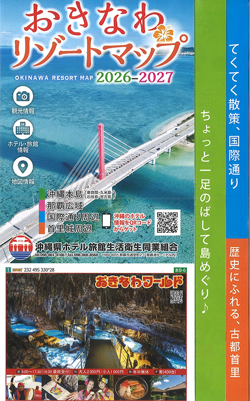 プロモーションツール