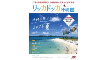 媒体概要