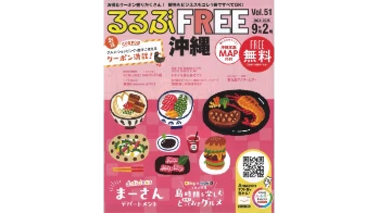 媒体概要