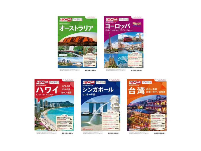 個人旅行
